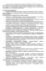 Должностная инструкция старшего зубного техника